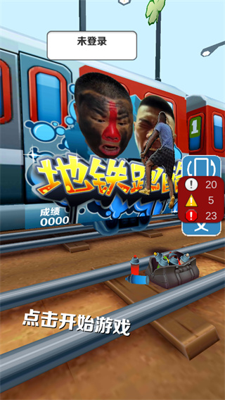 愣子跑酷