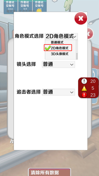 愣子跑酷