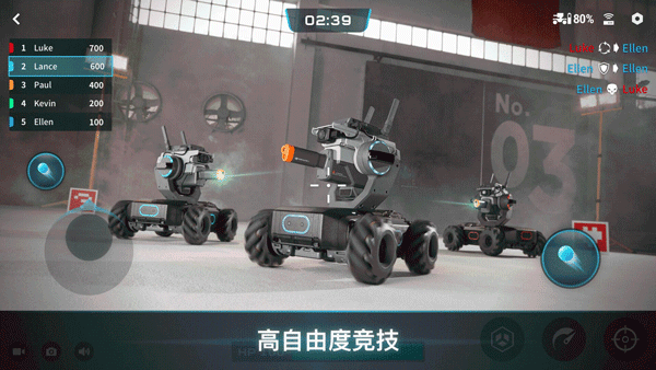 RoboMaster截图4