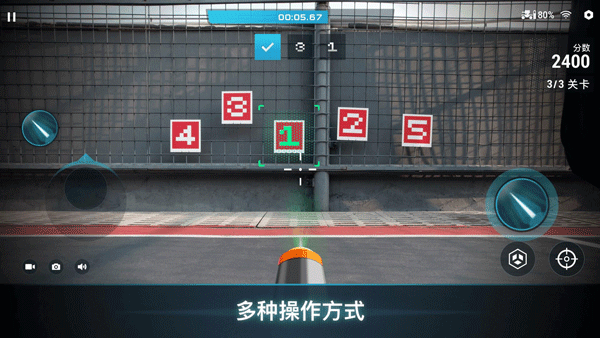 RoboMaster截图1