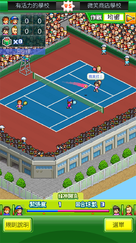 网球俱乐部物语截图1