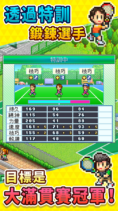 网球俱乐部物语截图4