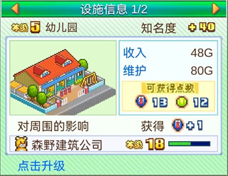 网球俱乐部物语