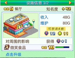 网球俱乐部物语