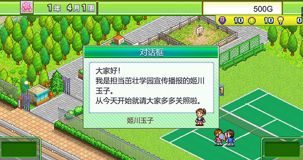 网球俱乐部物语