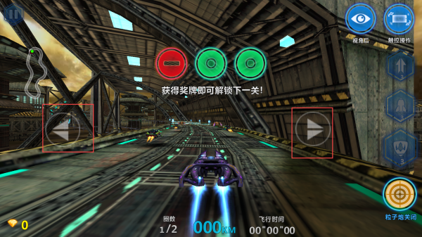 3D太空飞车