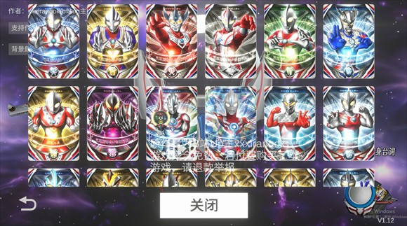 欧布圆环模拟器中文版