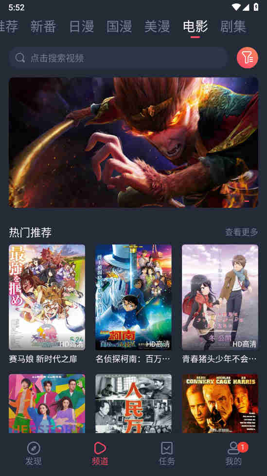 当鸟动漫截图2