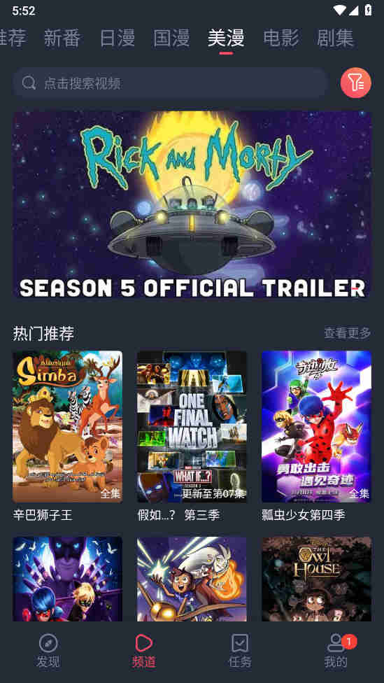 当鸟动漫截图3