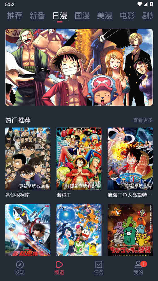 当鸟动漫截图1