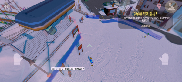 雪山滑雪大冒险2截图3