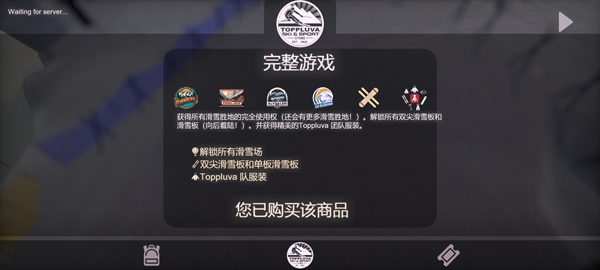 雪山滑雪大冒险2截图1
