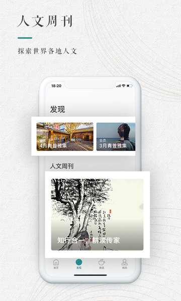 青普截图1