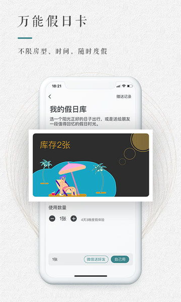 青普截图2
