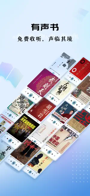 听听FM截图2