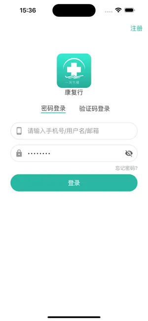 康复行医生截图2
