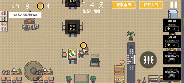 淄博烧烤模拟器截图3