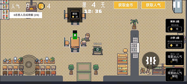 淄博烧烤模拟器截图2