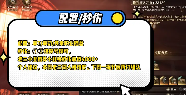 诡秘之主安提格努斯笔记通关指南