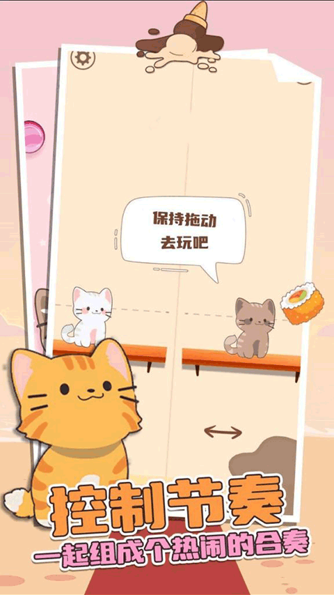 Duet Cats截图4