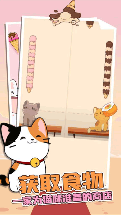 Duet Cats截图2