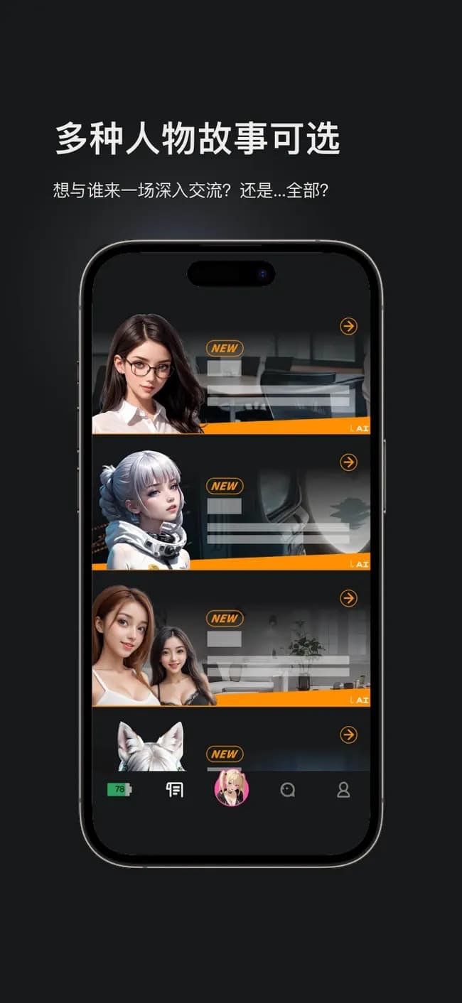 怪兽派对x截图2