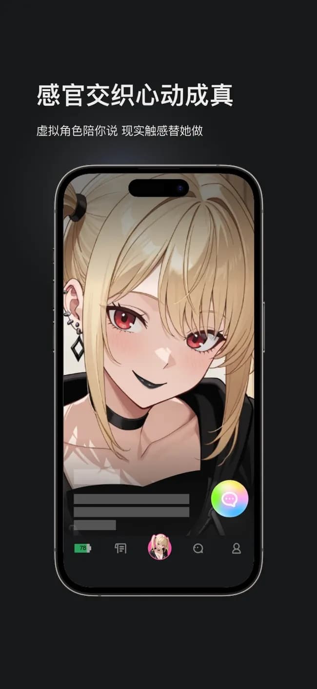 怪兽派对x截图1