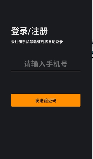 怪兽派对x