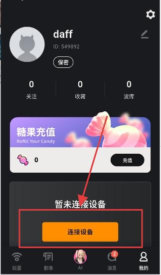 怪兽派对x