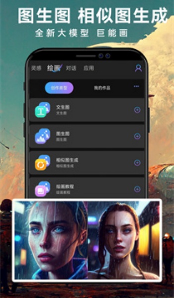 Midjourney绘画截图1
