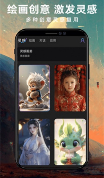 Midjourney绘画截图3