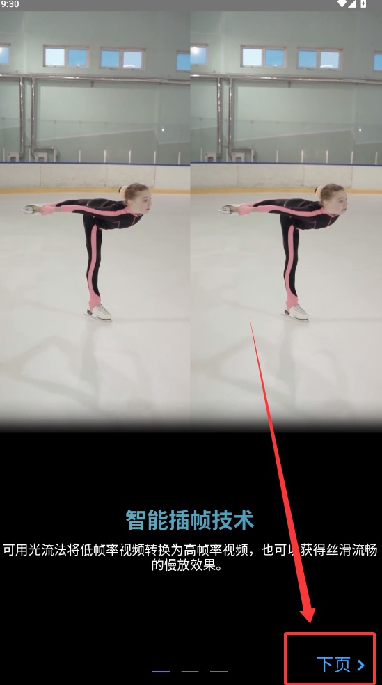TimeCut截图2