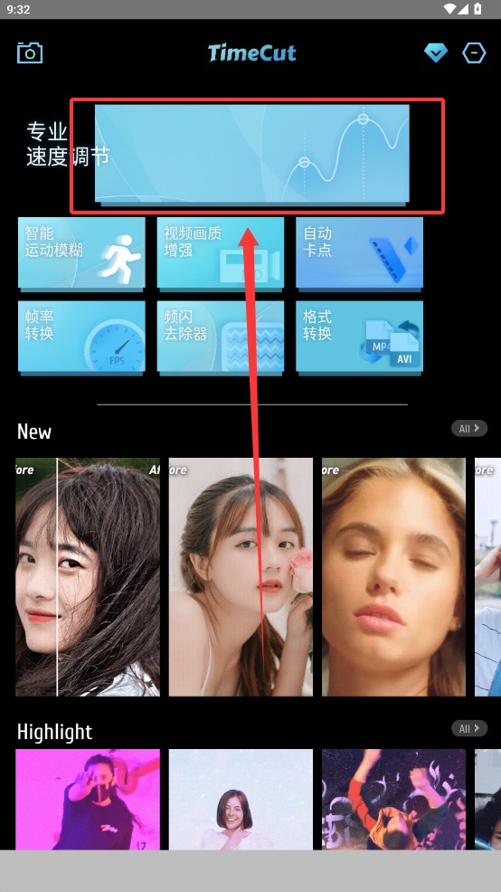 TimeCut截图4