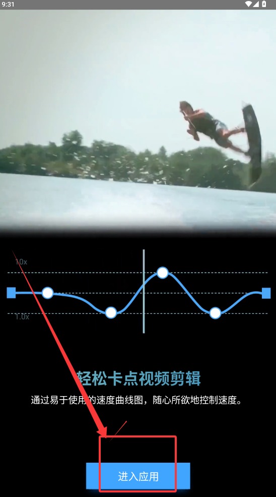 TimeCut截图3