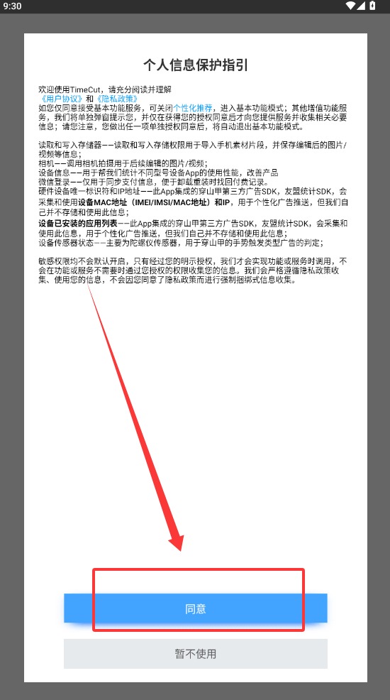 TimeCut截图1