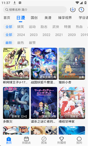 DouFun截图1