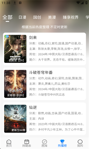 DouFun截图2