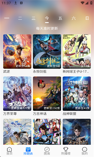 DouFun截图3