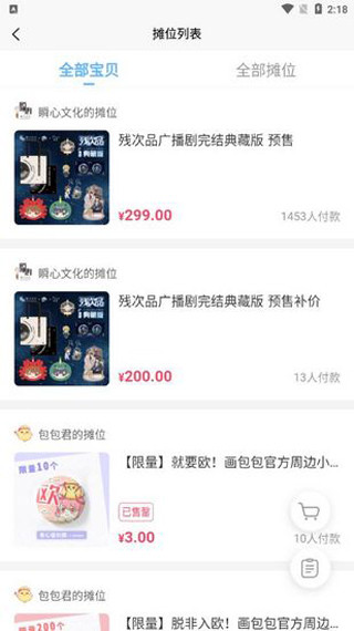 画包包截图1