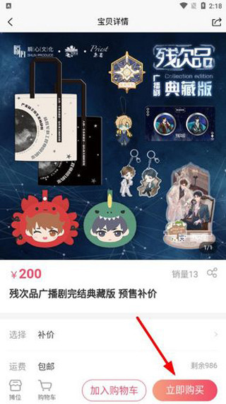 画包包截图2