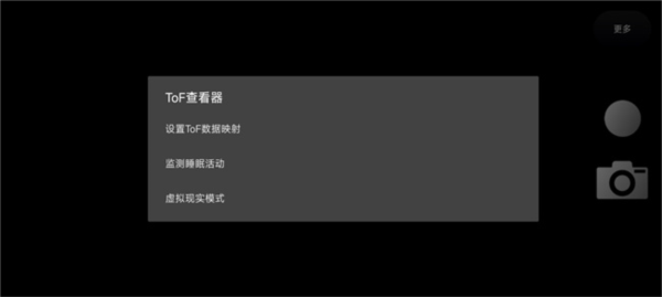 ToF查看器