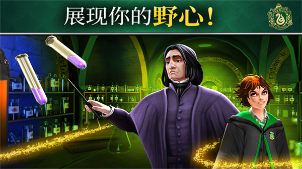 霍格沃茨之谜截图2