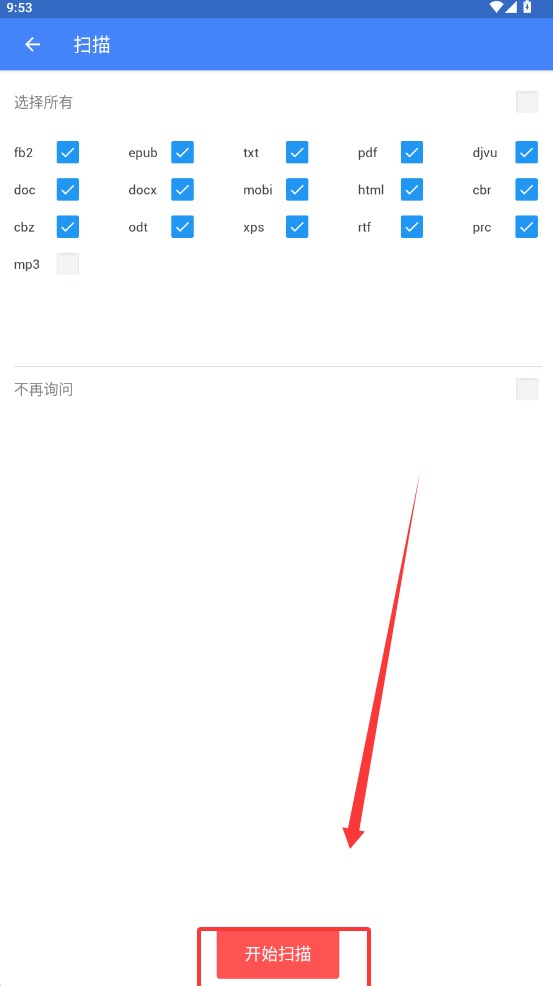 fullreader截图3