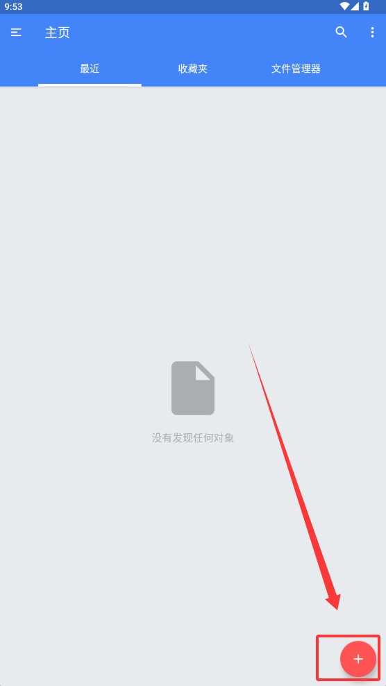 fullreader截图2