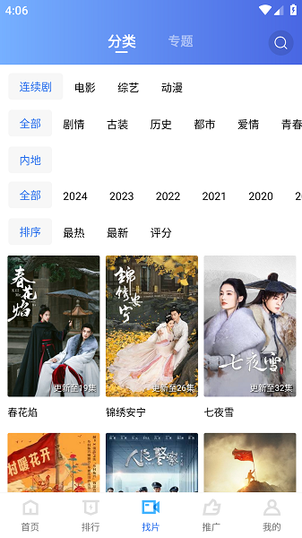 蜗牛视频截图3