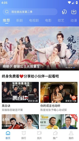蜗牛视频截图2