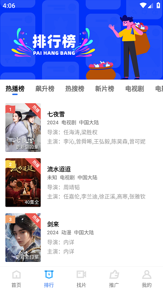 蜗牛视频截图1