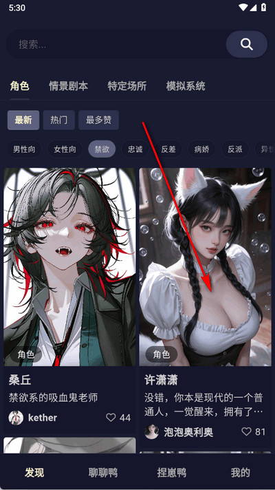 QuackAI截图1