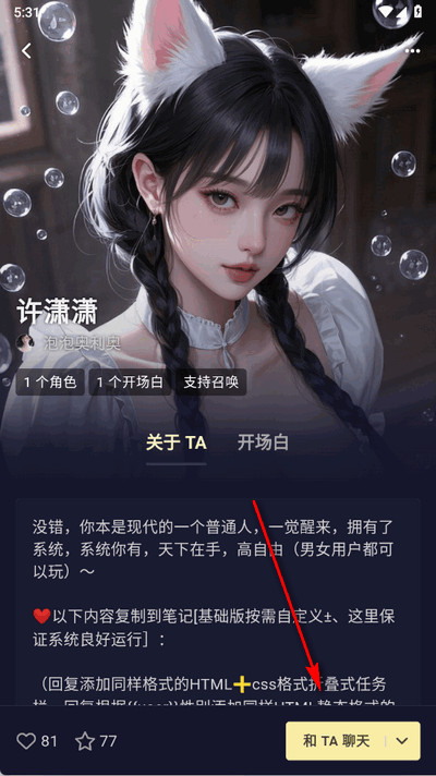 QuackAI截图3