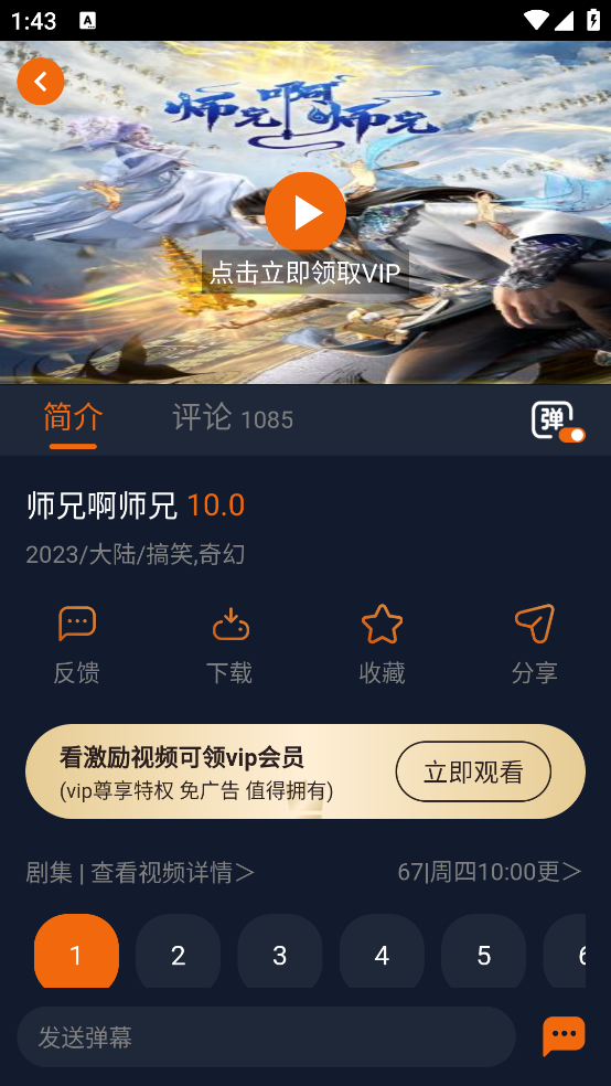 囧次元截图1